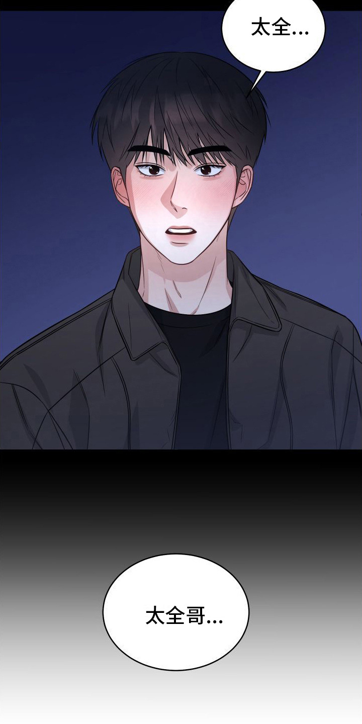 第16话：很着急预览分镜