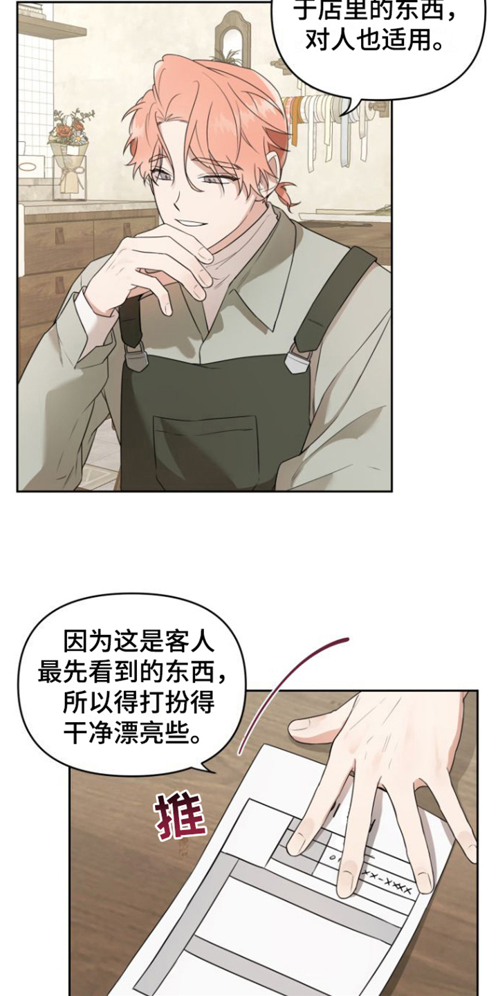 第2话：失望预览分镜