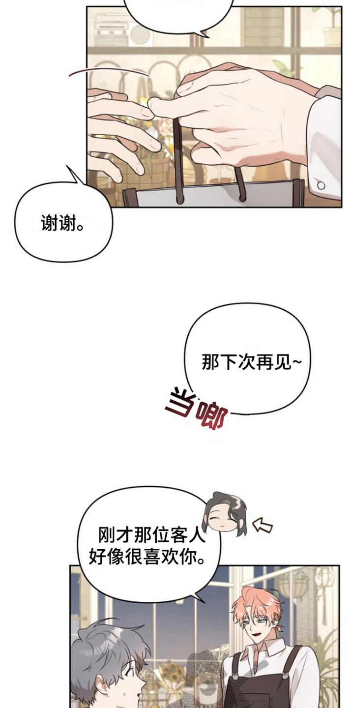 第5话：喜欢的类型预览分镜