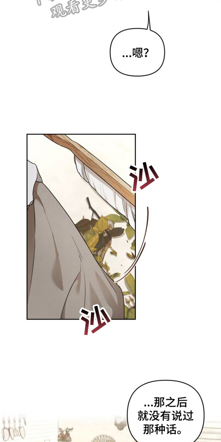 第7话：醉倒预览分镜