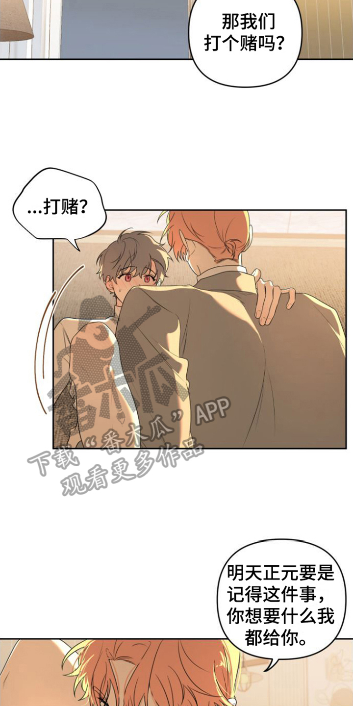 第11话：不可以忘记预览分镜