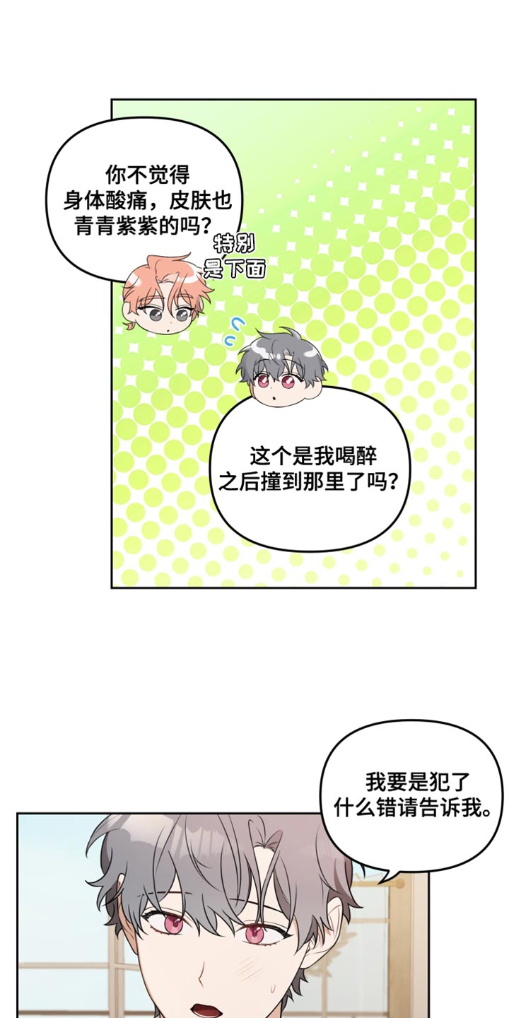 第13话：这次一定要让他记住预览分镜