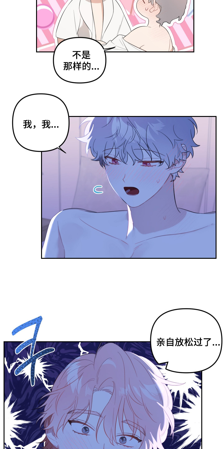第83章:洗澡吧