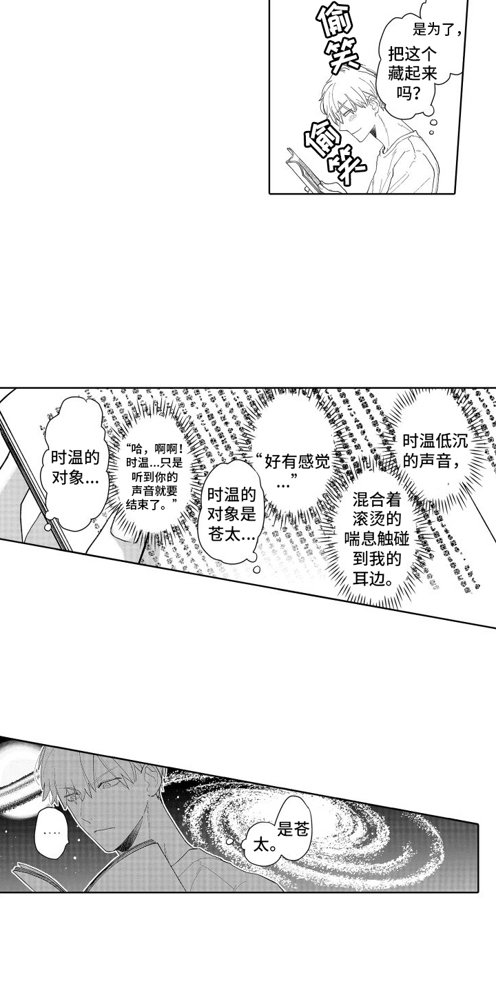 第3话：主人公预览分镜