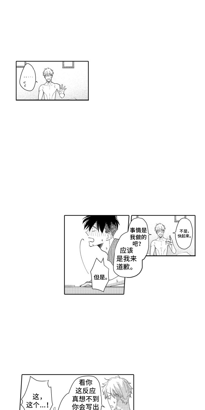 第4话：容易心软预览分镜