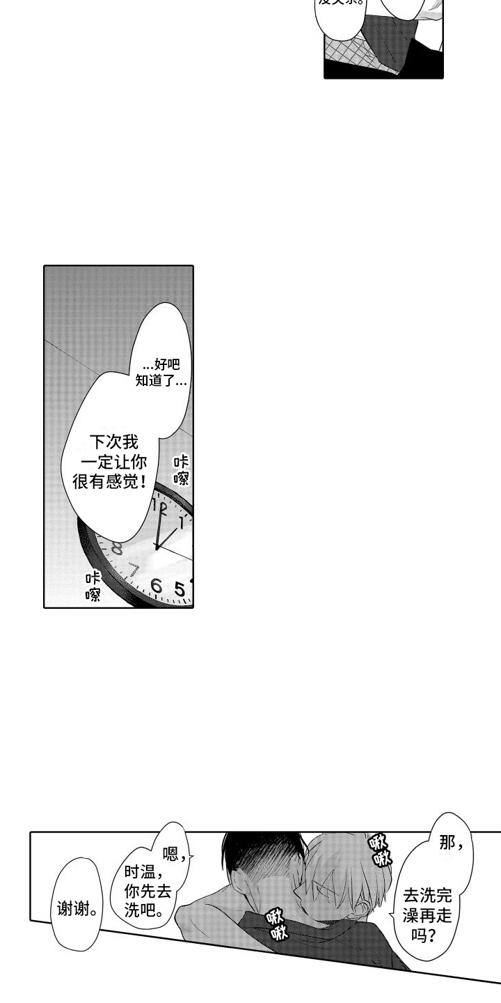 第7话：故意躲着预览分镜