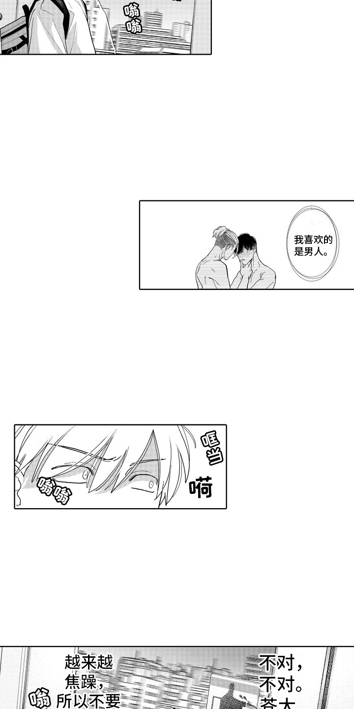 第9话：总是想起预览分镜