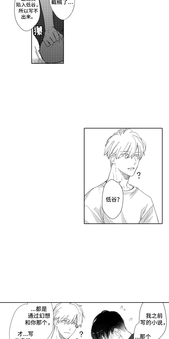 第11话：表白预览分镜