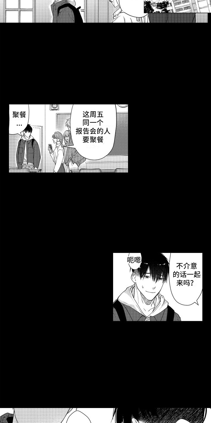 第14话：心动预览分镜