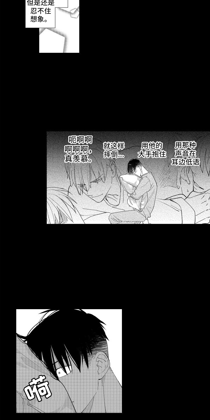 第15话：不是幻想预览分镜