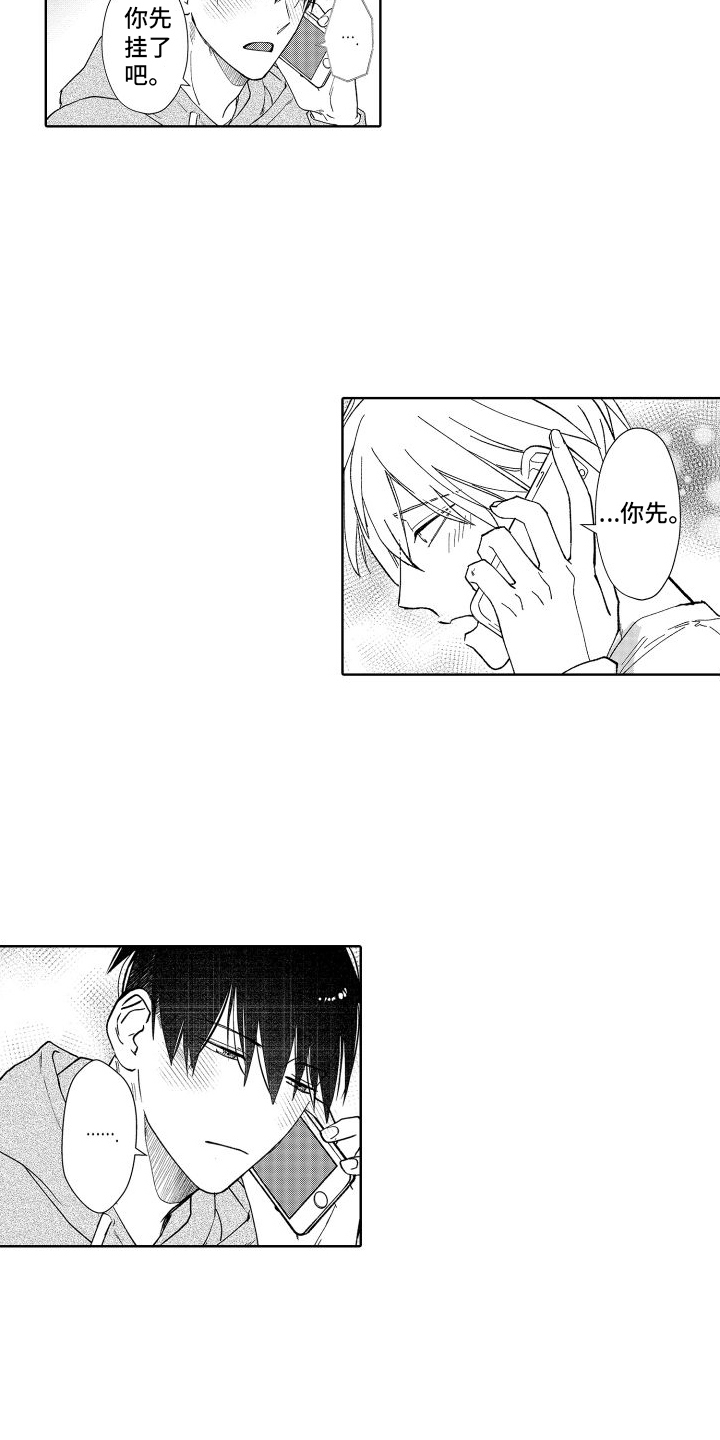 第17话：通话预览分镜