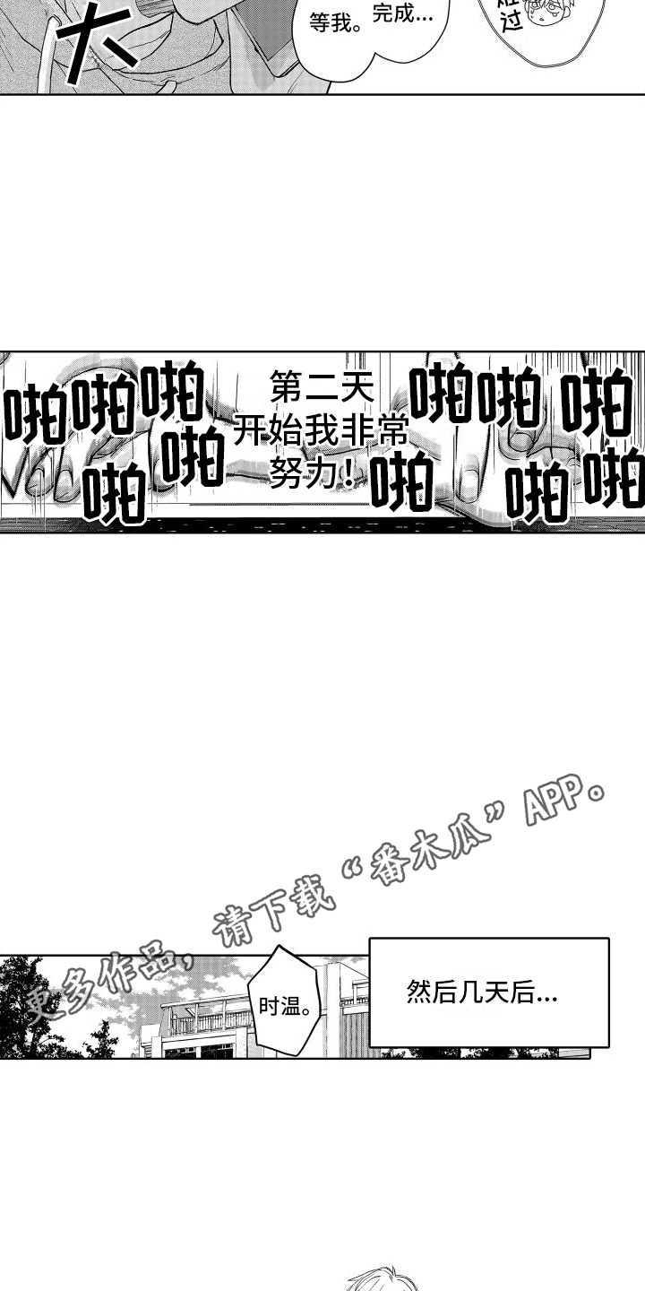 第18话：专属秘密预览分镜