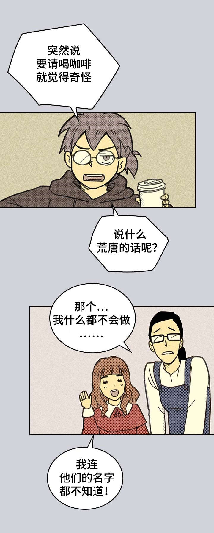 第3话：营销APP预览分镜