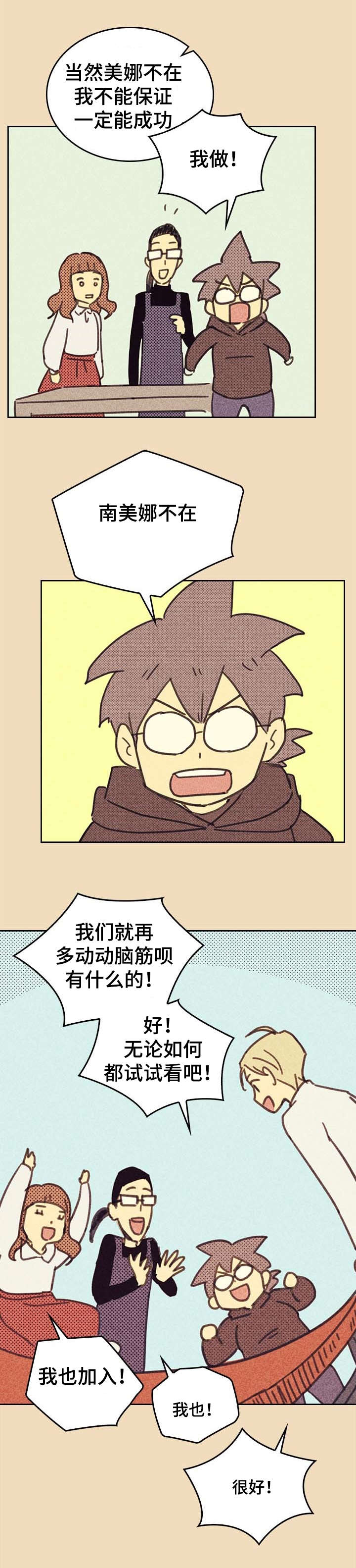 第5话：度过危机预览分镜