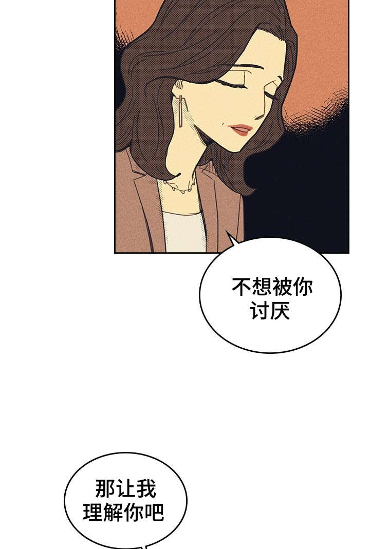 第11话：完美年下男预览分镜