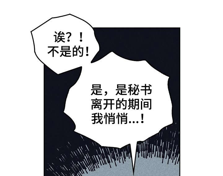 第12话：贿赂预览分镜