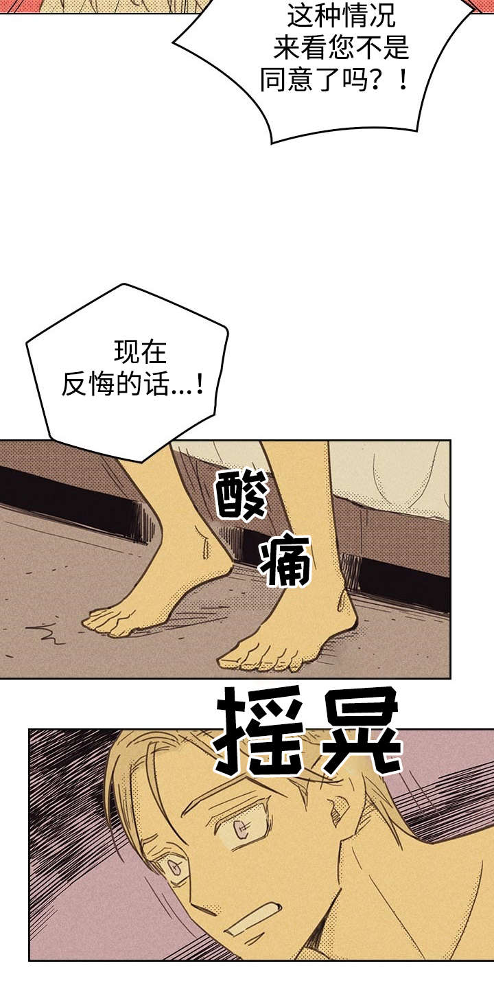 第16话：一场交易预览分镜