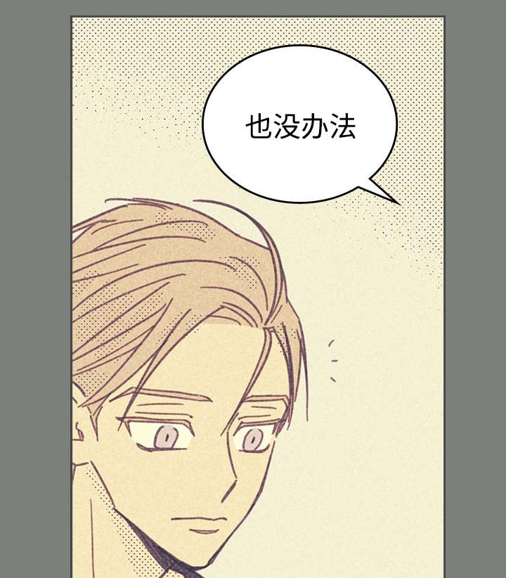 第17话：青春太肤浅预览分镜