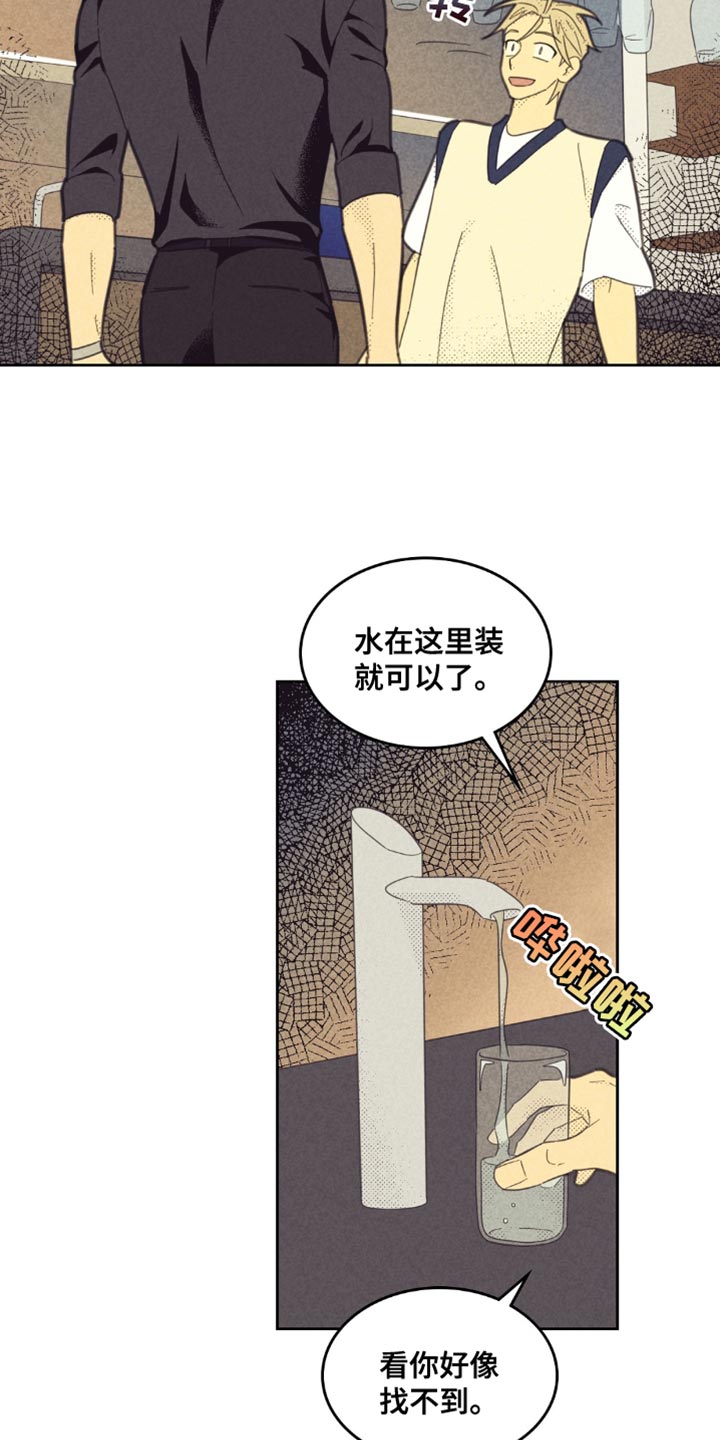 第233章:【第五季】比想象的要可爱