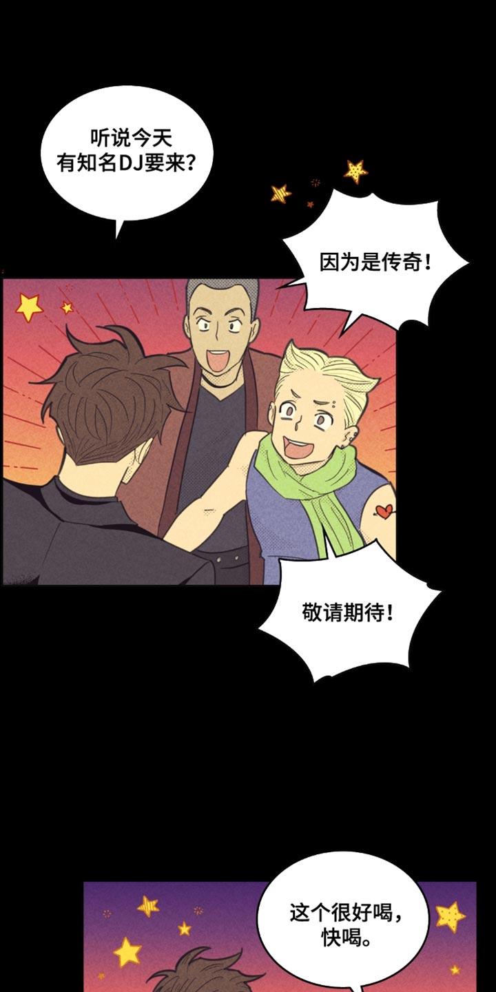 第250章:【第五季】垂头丧气