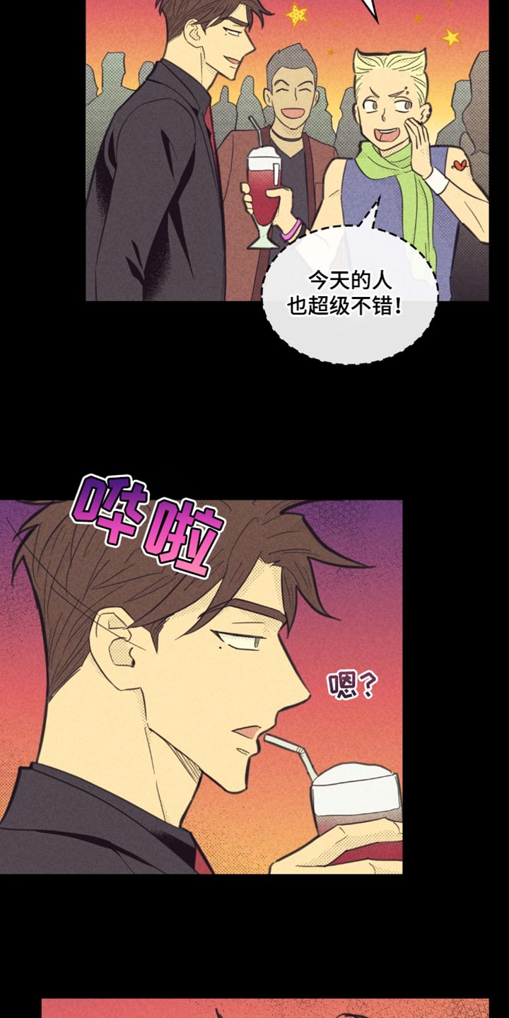 第250章:【第五季】垂头丧气