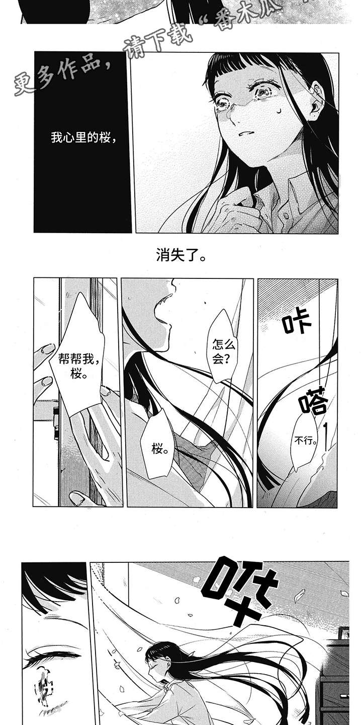 第4话：消失了预览分镜