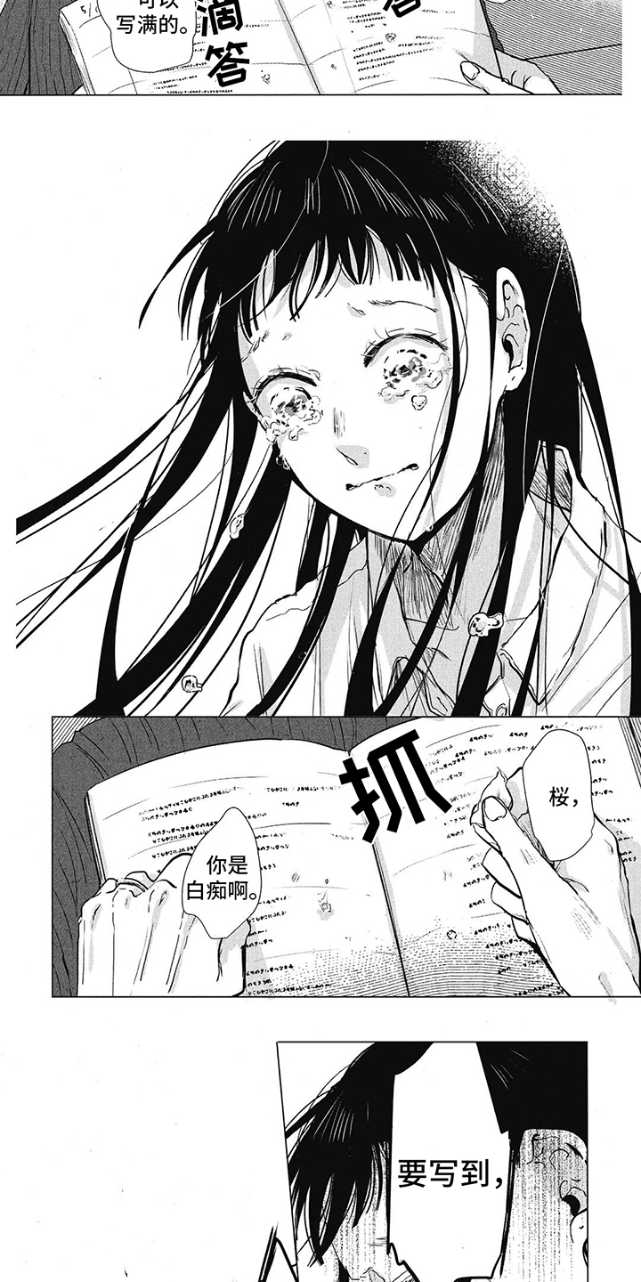 第5话：日记预览分镜