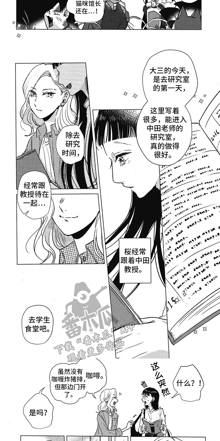 第12话：触景生情预览分镜
