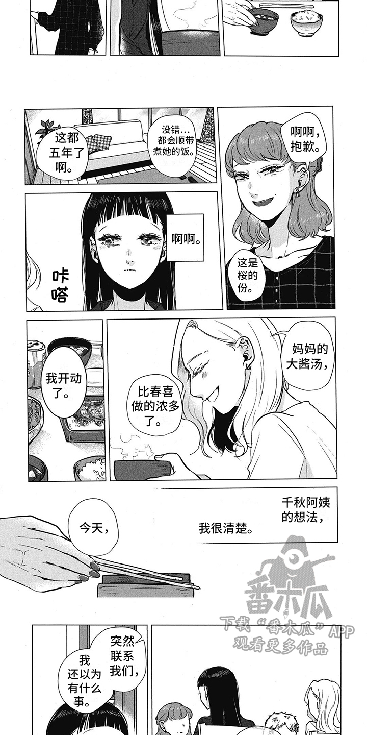 第14话：过于不同预览分镜