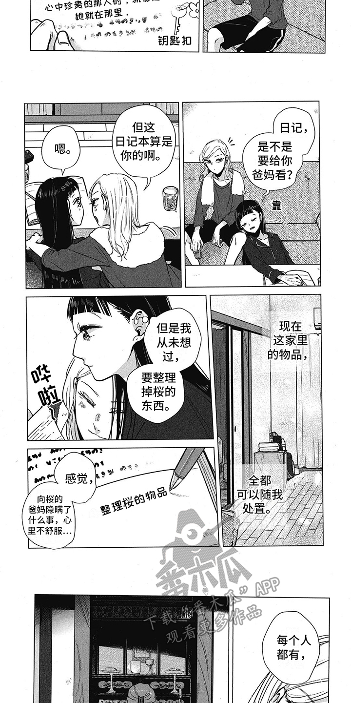 第15话：收拾杂物预览分镜