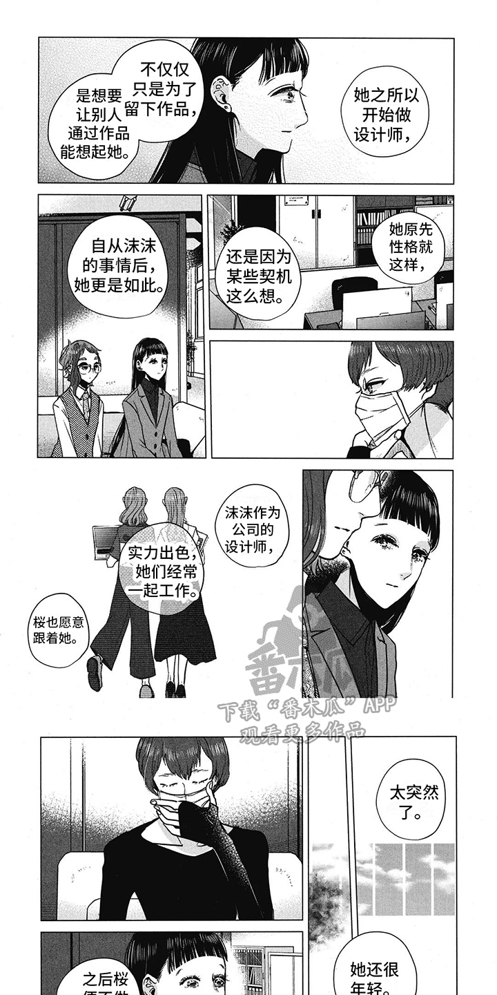 迷茫
