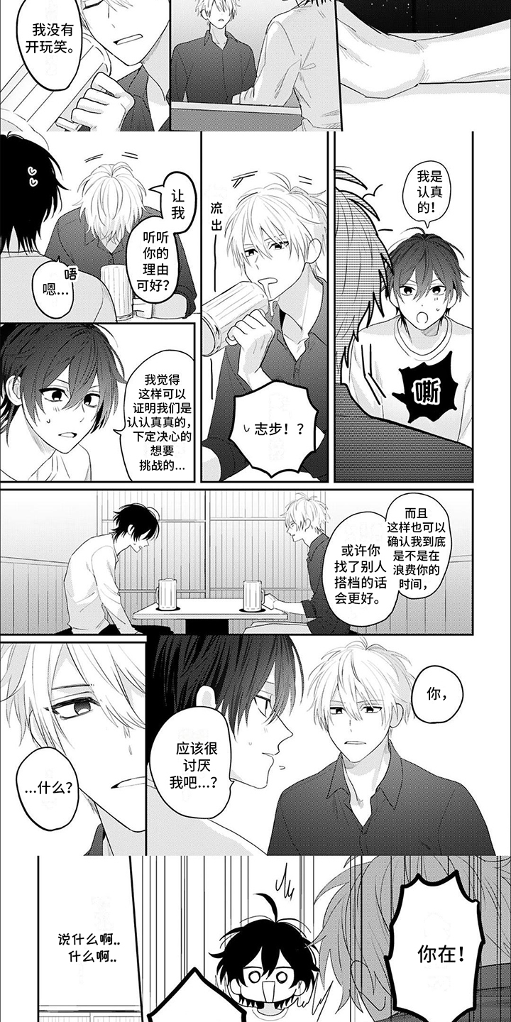第3话：执念预览分镜