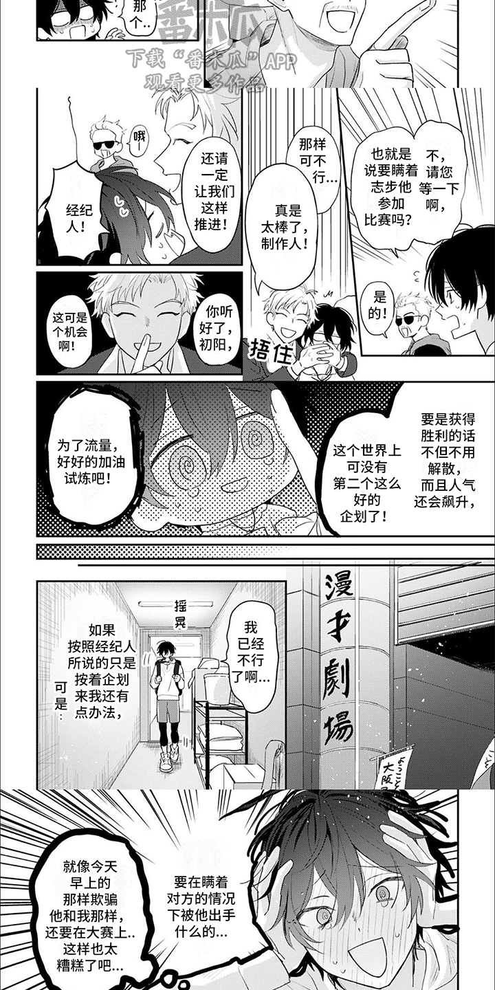 第5话：练习预览分镜