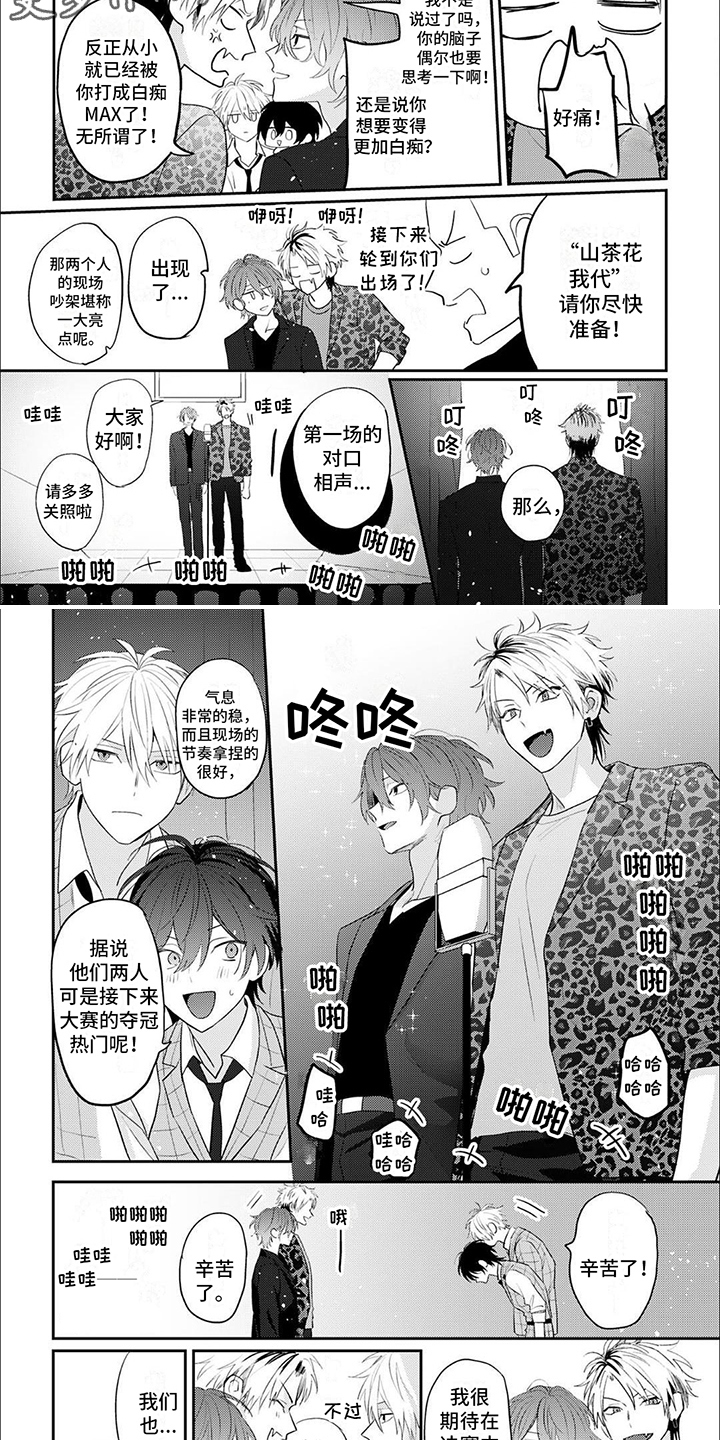 第7话：热门人选预览分镜