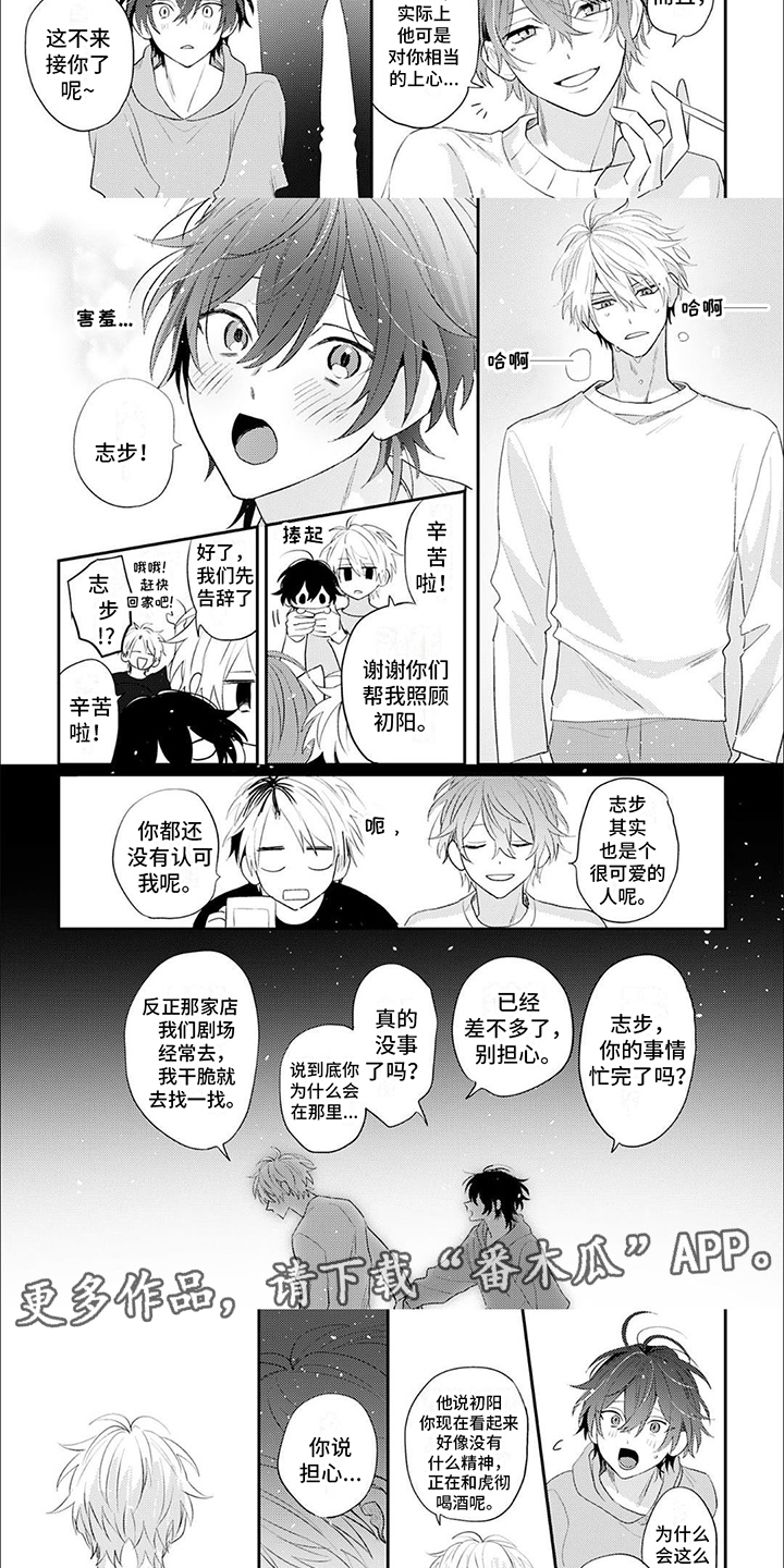 第10话：抑制不了预览分镜