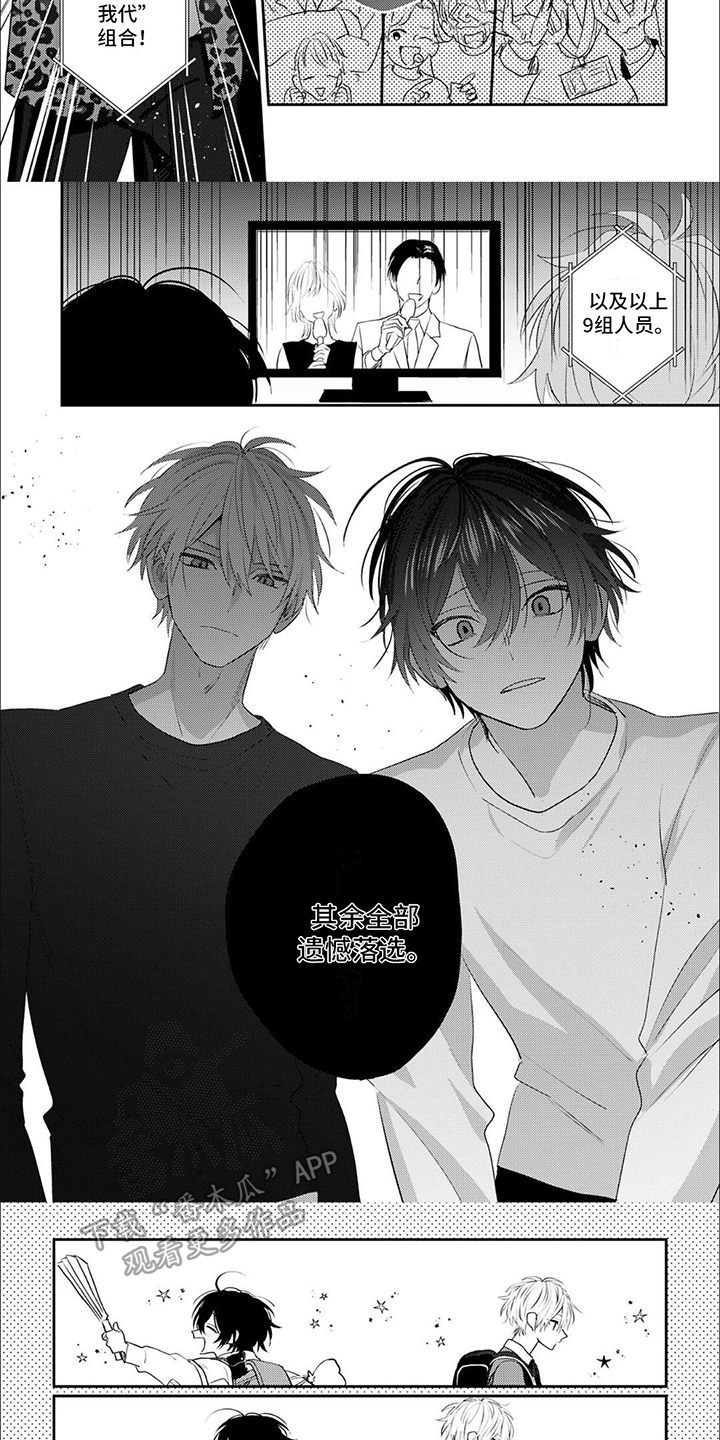 第11话：落选预览分镜