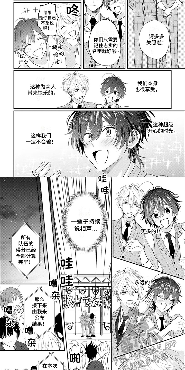 第14话：全力以赴预览分镜