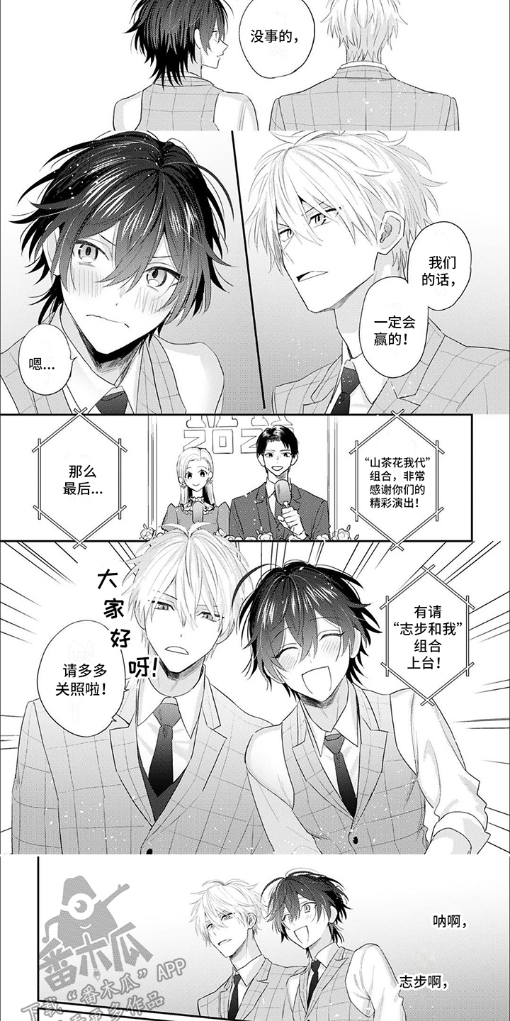 第15话：冠军预览分镜