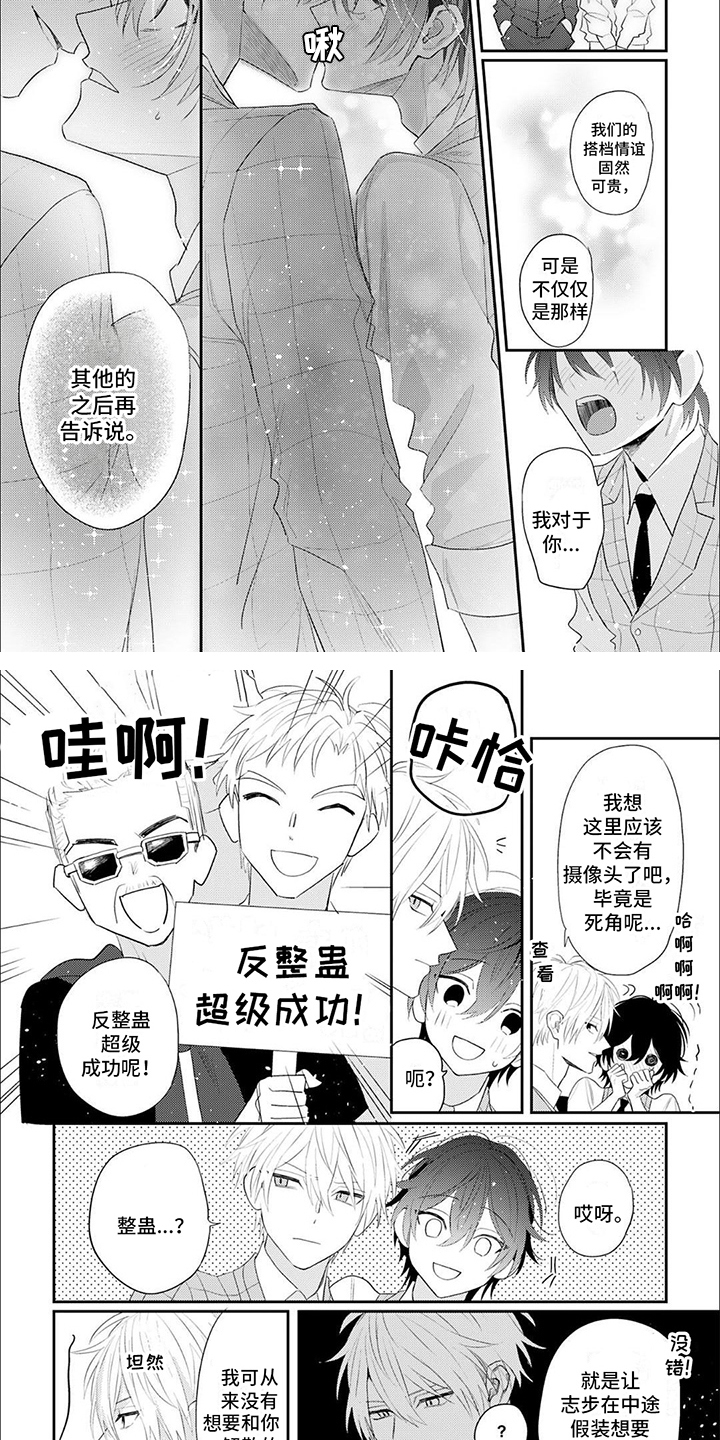 第16话：激动预览分镜
