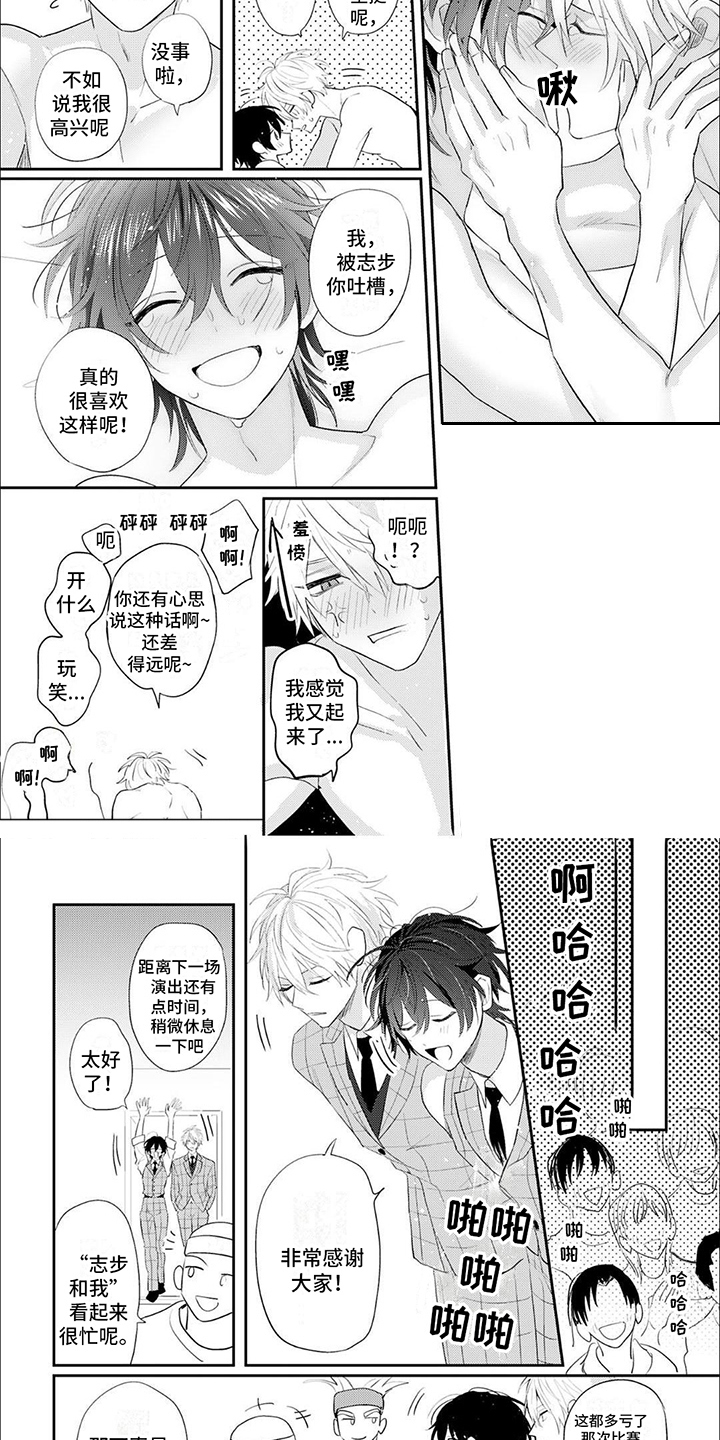 第17话：热搜预览分镜
