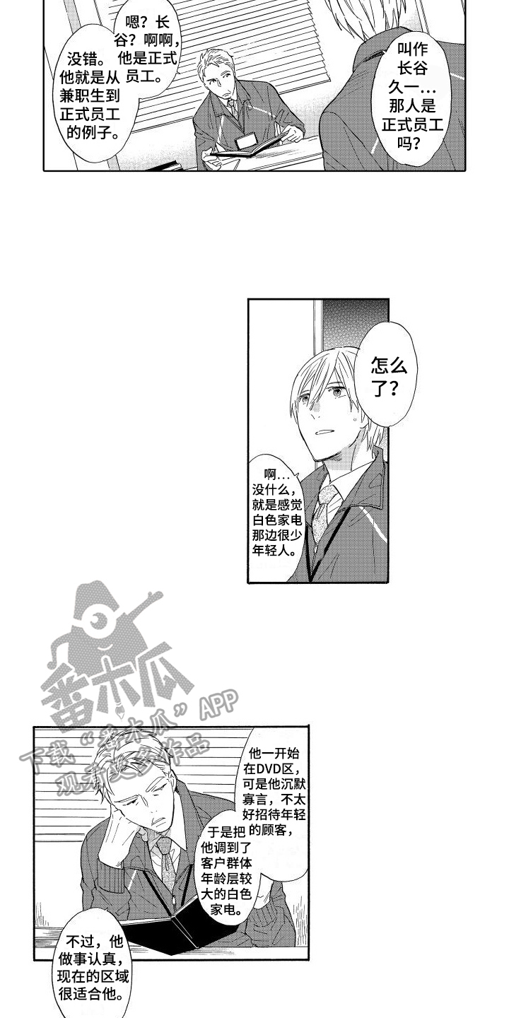 第6话：在意预览分镜