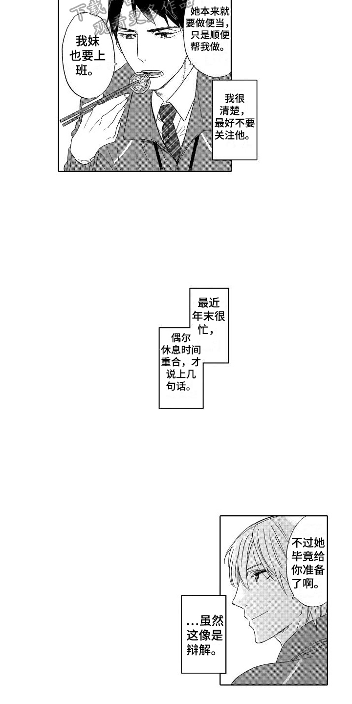 第9话：笑容预览分镜