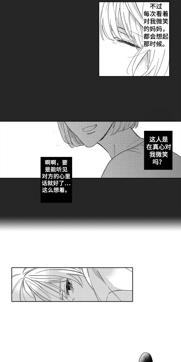 第12话：答应预览分镜