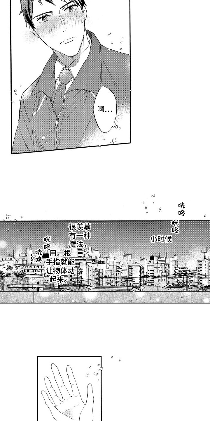 第13话：指尖的魔力预览分镜