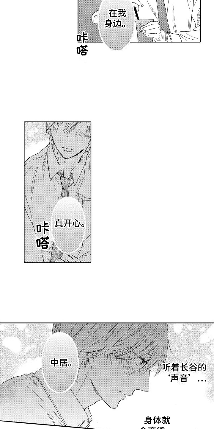 第15话：拒绝预览分镜