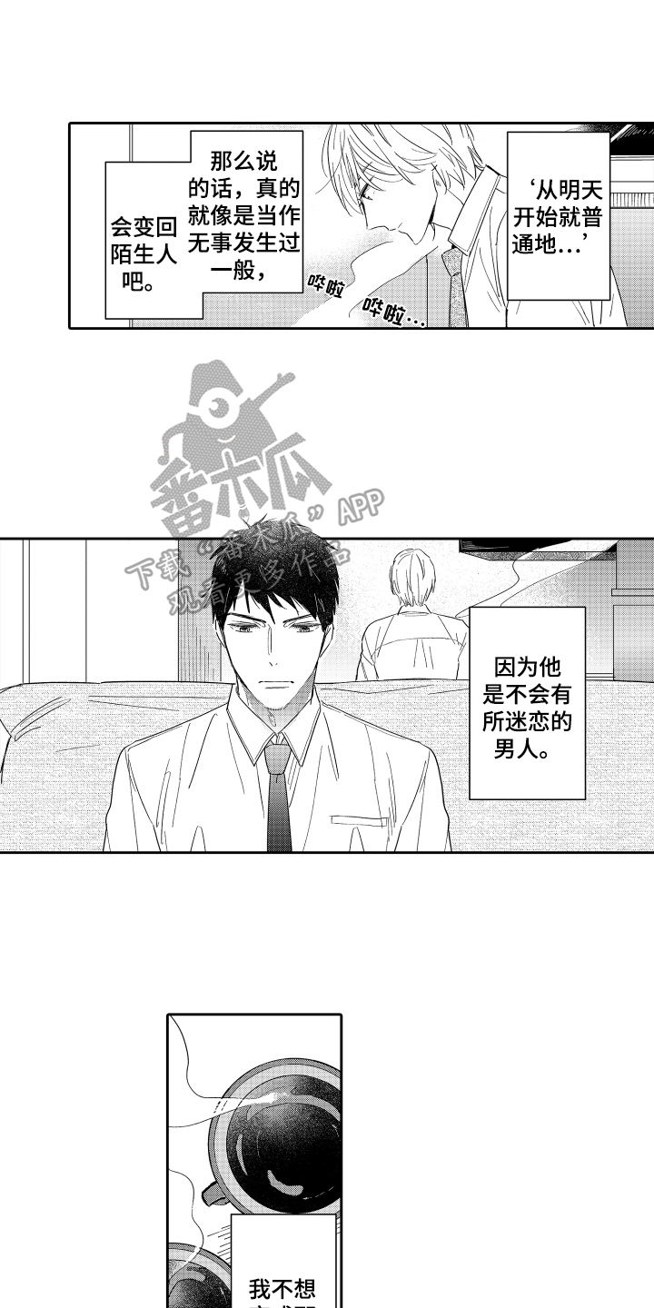 倾诉