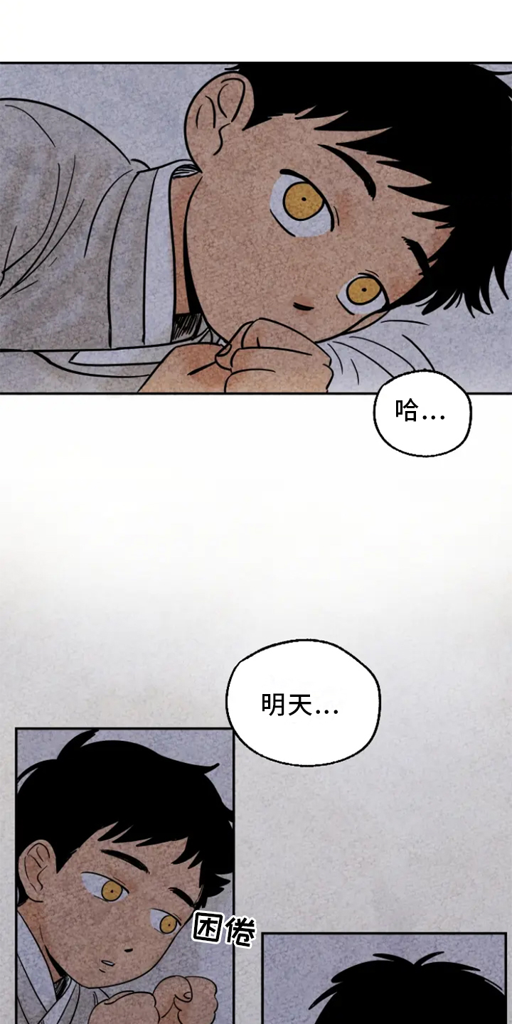 第9话：不会离开预览分镜