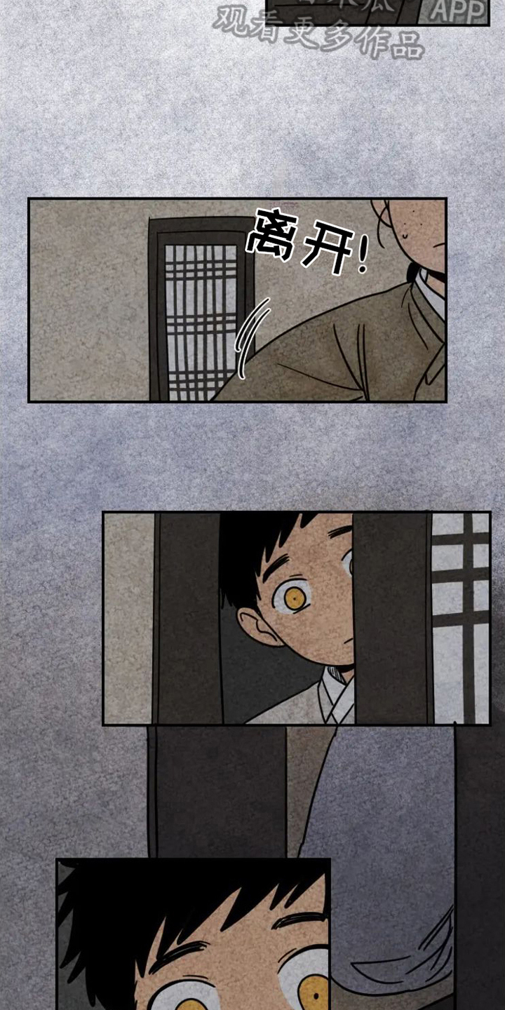 第14话：掉毛预览分镜