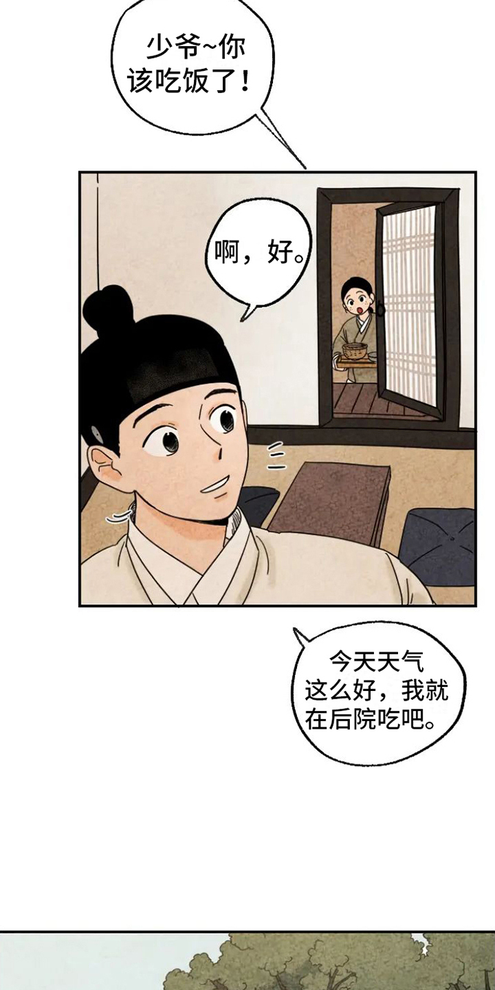 第17话：暖手预览分镜