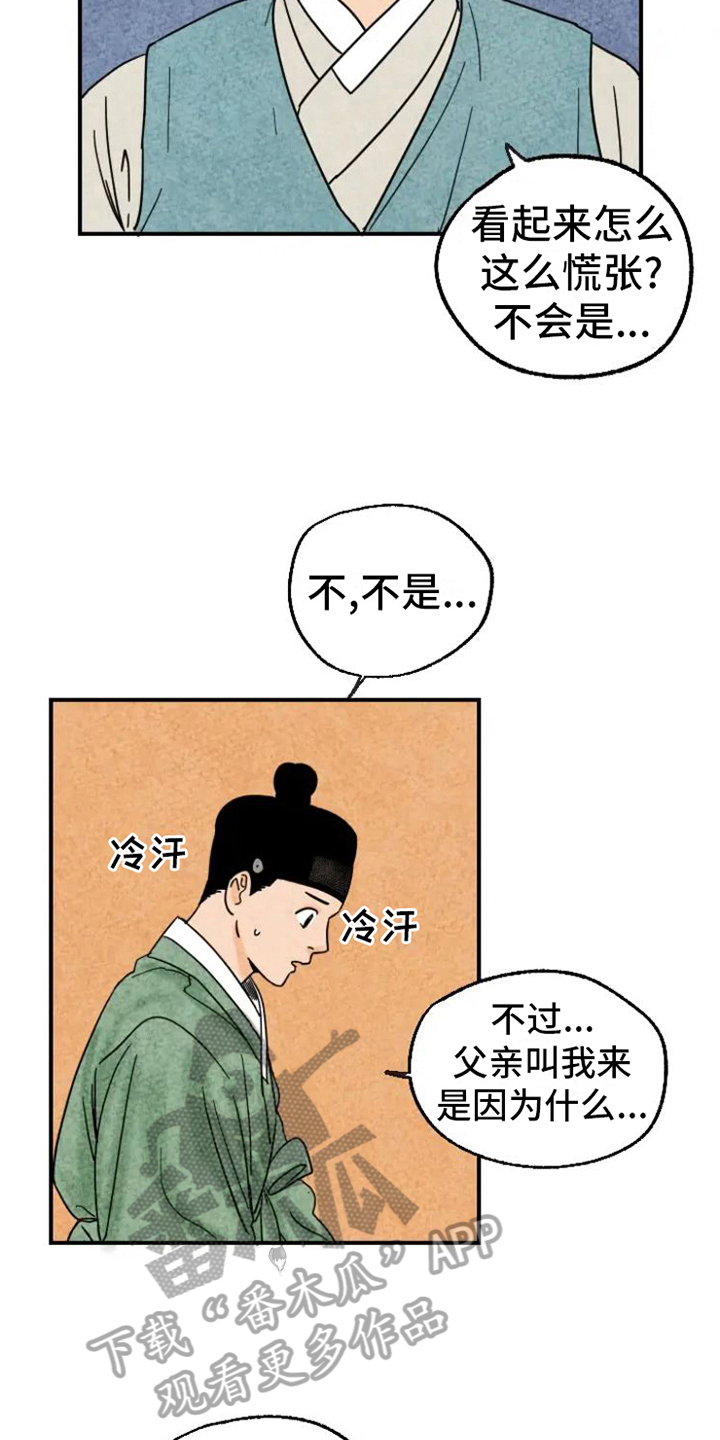 第18话：劝告预览分镜